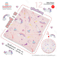 ราคา BABYSPO ผ้าห่อตัวเด็ก ผ้าอ้อมใยไผ่ ผืนเล็ก ไซต์S ผ้าอ้อมมัสลิน ผ้าอ้อมแบมบู ผ้าอ้อมสาลู ผ้าอ้อมเยื่อไผ่ ผ้าซับน้ำลาย ผ้าห่มเด็ก (15242806377)