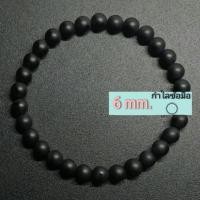 ราคา นิลดำด้าน กำไลหิน 6 มิล หินแท้ หินนำโชค หินมงคล สร้อยข้อมือหิน กำไลหินมงคล กำไลหินนำโชค กำไลหินสายมู Mysoulbead (20579753804)