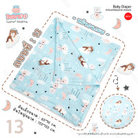 ราคา BABYSPO ผ้าห่อตัวเด็ก ผ้าอ้อมใยไผ่ ผืนเล็ก ไซต์S ผ้าอ้อมมัสลิน ผ้าอ้อมแบมบู ผ้าอ้อมสาลู ผ้าอ้อมเยื่อไผ่ ผ้าซับน้ำลาย ผ้าห่มเด็ก (15242806378)