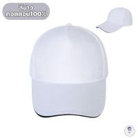 ราคา หมวก หมวกแก๊ป สีพื้น เบสบอล Cotton หมวกผู้ชาย ผู้หญิง กันแดด (22148819283)