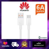 ราคา 66W 5A 6A Huawei Type C สายชาร์จเร็วอินเทอร์เฟซ Type c รองรับ Mate9 Mate9pro P10 p10plus P20 P20Pro P30 P30Pro Mate20 Mate 20Pro (9103910647)