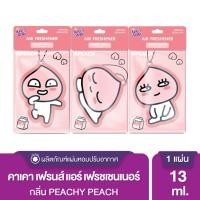 ราคา Kings Stella KAKAO แผ่นหอมปรับอากาศ แผ่น น้ำหอม หอมนาน 30 วัน (16578519608)