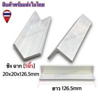 ราคา ฮีทซิ้งระบายความร้อน ฉาก ขนาด 3 4 5 6 7 10 12 นิ้ว 1 ตัว SALES (22029255824)