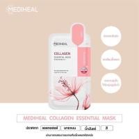 ราคา มาส์กชีทที่หนุ่มๆ BTS แนะนำ Mediheal Mask แผ่นมาส์กหน้า Teatree Collagen Placenta Watermide Vita Essential Rollo Club (21988930479)