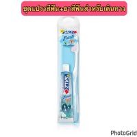 ราคา ชุดแปรงสีฟัน ยาสีฟัน SALZ FRESH TO GO ชุดแปรงสีฟันสำหรับเดินทาง 1 ชุด คละสี (21573983100)