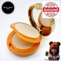 ราคา SASIMI Vitamin C Powder แป้งพัฟ 2ชั้น แป้งควบคุมความมัน (20043681246)