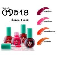 ราคา แท้ Odbo Tint โอดีบีโอ ทินท์ OD518 2ml โอดีบีโอ ลิปทินท์ โอดีบีโอติ้นท์ ลูกระเบิด ทาได้ทั้งปากและแก้ม ลูกระเบิดทาได้ทั้งปากและแก้ม ติดทน (4068068697)