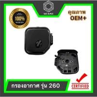 ราคา รองอากาศ NB 411 RBC 411 และ 260 ตัดหญ้า ชุดกรองอากาศเครื่องตัดหญ้า แบบสะพายบ่าย (22638419558)