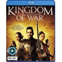 ราคา Bluray เสียงไทยมาสเตอร์ หนังใหม่ หนังบลูเรย์ ตำนานสมเด็จพระนเรศวรมหาราช 2 ประกาศอิสรภาพ (22704974265)