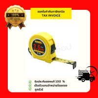 ราคา ตลับเมตร 3 5m รุ่นดูฮวงจุ้ย INDY T19 (22638952645)