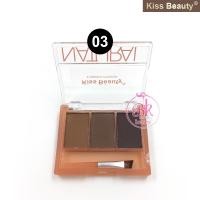 ราคา Kiss Beauty อายบราวน์ พาเลทเขียนคิ้ว 3 สี กันน้ำ ติดทนนาน อายโบรว์ เนื้อเนียนละเอียดอ่อน ที่เขียนคิ้วแบบฝุ่น EYEBROWS (16073241833)