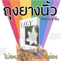 ราคา ถุงยางนิ้ว ถุงยางนิ้วมือ ถุงยางนิ้วทอมดี้ ถุงยางนิ้วทอม 1กล่อง10ชิ้น (22731743148)