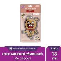 ราคา Kings Stella KAKAO แผ่นหอมปรับอากาศ แผ่น น้ำหอม หอมนาน 30 วัน (16578519610)