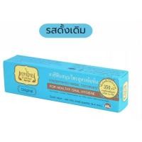 ราคา ยาสีฟันเทพไทย 30กรัม (19393361470)