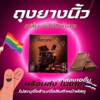 ราคา พร้อมส่ง ถุงยางนิ้ว ถุงยางนิ้วมือ ถุงยางนิ้วทอม ถุงยางทอม ถุงยางมือ (22739427626)