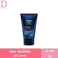 ราคา วาสลีน เมน ผลิตภัณฑ์บำรุงผิวหน้าสำหรับผู้ชาย Vaseline MEN Facial Care Facial Foam Facial Cream โฟมล้างหน้าครีมบำรุง (20559581453)