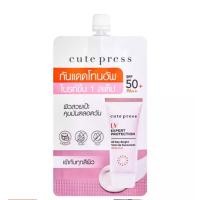 ราคา กันแดดคิวเพรส Cute press 1ซอง (11069188177)