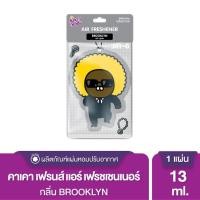 ราคา Kings Stella KAKAO แผ่นหอมปรับอากาศ แผ่น น้ำหอม หอมนาน 30 วัน (16578519609)