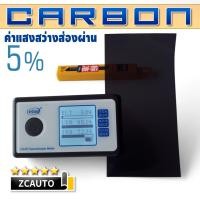 ราคา การติดฟิล์มกระจกรถยนต์ ฟิล์มกรองแสง ฟิล์มกรองแสงรถยนต์ ฟิล์มอาคาร ฟิล์มติดกระจก ฟิล์มคาร์บอน (22350562000)