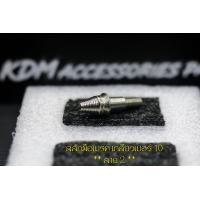 ราคา น็อตกลึงสลักมือเบรค น็อตกลึงเจดีย์ยุค90 น็อตมือเบรค Vr Tzr Tzm Rc100 spinter Nova nsr150 rxs rxk Akira kr150 Cosmo Nsr Proarm Dash RGV (22093358326)