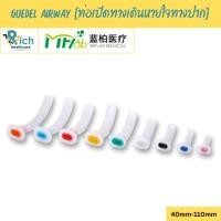 ราคา MFlab Oral Pharyngeal Airways ท่อเปิดทางเดินหายใจทางปาก ขนาด 40mm 110mm (22579492759)