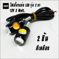 ราคา ไฟตาแมว ไฟเลี้ยวมอเตอร์ไซค์ หน้ารถจักรยานยนต์ เลี้ยวแต่ง อะไหล่มอเตอร์ไซค์ ไฟLED 12V (21606173267)