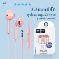 ราคา หูฟัง Xiaomi AHA M1 แจ็ค 3 5 มม หูฟังแบบมีสาย Type C คุณภาพเสียงดี หูฟังอินเอียร์ Small Talk รองรับการปรับระดับเสียง iOS Android โทร เล่นเกม เบส รับประกัน 1 ปี (21414334232)