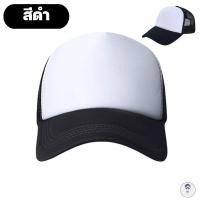ราคา หมวก หมวกแก๊ป สีพื้น เบสบอล Cotton หมวกผู้ชาย ผู้หญิง กันแดด (22148819282)