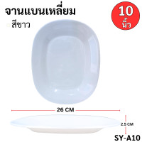 ราคา จาน ถ้วย ชาม จานข้าว ถ้วยแบ่งญี่ปุ่น ถ้วยพลาสติก ถ้วยข้าว ถ้วยแกง ทัพพี เครื่องครัว ของทำบุญบ้าน ขึ้นบ้านใหม่ (22524395840)