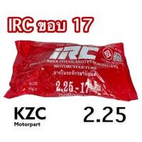 ราคา ยางในมอเตอร์ไซ IRC ขอบ 17 ของแท้ (11530812396)