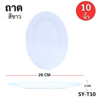 ราคา จาน ถ้วย ชาม จานข้าว ถ้วยแบ่งญี่ปุ่น ถ้วยพลาสติก ถ้วยข้าว ถ้วยแกง ทัพพี เครื่องครัว ของทำบุญบ้าน ขึ้นบ้านใหม่ (22524395843)