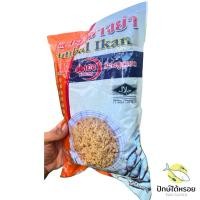 ราคา ปลาป่น ปลาคั่วสำหรับข้าวยำขนาด 500 กรัม (22168279542)