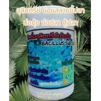 ราคา จุลินทรีย์ น้ำใส ตู้ปลา บ่อปลา บ่อกุ้ง ย่อยขี้ปลา (21283716583)