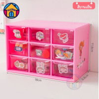 ราคา สินค้าพร้อมส่ง ชั้นวางของลิ้นชักวางของ บนโต๊ะ ที่ใส่ของบนโต๊ะ ที่เก็บของชั้นวางของชั้นเก็บของ กล่องแบ่งช่อง 9 ช่อง (11291128968)