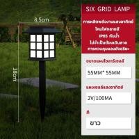 ราคา ไฟปักพื้น ไฟปักสนามหญ้า มีให้เลือกสามสี โซล่าเซลล์ Solar cell nightsun ลานกลางแจ้งจัดสวนตกแต่ง Solar Light ไฟปักสนาม (22273429722)