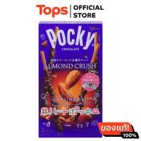 ราคา กูลิโกะป๊อกกี้บิสกิตรสกาแฟชนิดแท่งเคลือบช็อกโกแลตผสมอัลมอนด์ 41กรัม (21612178049)