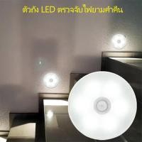 ราคา ไฟเซ็นเซอร์ ไฟ LED ไร้สาย เซ็นเซอร์ตรวจจับความเคลื่อนไหว ไฟเซ็นเซอร์ร่างกายมนุษย์ ไฟเซ็นเซอร์ตรวจจับความเคลื่อนไหวอัตโนมัติ ไฟกลางคืน ไฟแม่เหล็กแขวนผนัง (21836591517)