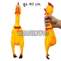 ราคา ของเล่น รวมสัตว์ ตุ๊กตาพลาสติกยืดหยุ่น ไก่ หมู กบ โลมา บีบมีเสียงร้อง ส่งเสียง ตัวใหญ่ winnietoys (21506994168)