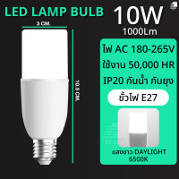 ราคา หลอดไฟ led stick หลอดไฟกระบอกประหยัดไฟLED ไฟ led220v สว่างมาก10W 15W 20W 25W หลอดไฟฟ้าบ้าน ห้องนอน E27 ราคาถูก (22360749579)