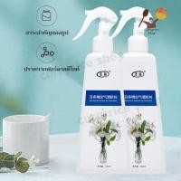 ราคา สเปย์ปีับอากาศ สเปรย์ สเปรย์ปรับอากาศ สเปรย์ดับกลิ่น น้ำยาดับกลิ่นในรถยนต์ ระงับกลิ่นกายในห้องน้ำ น้ำหอมดับกลิ่น ฆ่าเชื้อแบคทีเรีย (19478952192)