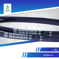 ราคา สายพาน 2 ดาว GEMINIROPE A 50 59 สายพาน สายพานใน สายพานร่องวี สายพานร่องเรียบ V Belts สายพานเครื่องจักร สายพานอุตสาหกรรมการเกษตร สายพานรถ (18670739493)