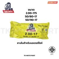 ราคา ยางใน Cheetah ซีต้า 175 185 17 200 17 225 17 250 17 275 17 250 14 275 14 300 14 (22257108769)