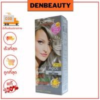 ราคา CRUSET Hair Colour Cream ครูเซ็ท ครีมย้อมผม ครบทุกเฉดสี 60ml x60ml (21472520679)