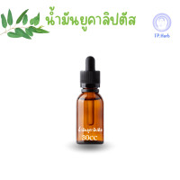 ราคา น้ำมันยูคาลิปตัสของแท้ ขนาด30ml50ml100ml (22388776866)