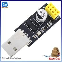 ราคา ESP8266 Wifi Module ESP 01 ESP 01S ESP 12S ESP 07 ESP 07S ESP 12E ESP 12F (19047076555)