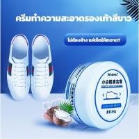 ราคา ครีมขัดรองเท้า Shoecare น้ำยาทำความสะอาดที่ไม่ต้องใช้น้ำ ครีมทำความสะอาดรองเท้าสีขาว การทำความสะอาดแบบไม่ต้องล้างน้ำ (22464963339)