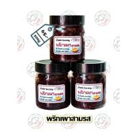 ราคา 1กระปุก 200กรัม ปลาร้าบอง สุก พริกเผาสามรส พริกเผาตาแดง น้ำพริกผัดไม่หวาน by น้ำพริกSociety (22803944617)