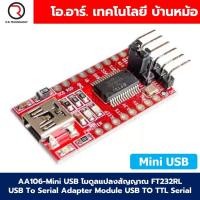 ราคา AA106 Mini Type C USB โมดูลแปลงสัญญาณ FT232RL FTDI USB To Serial Adapter Module USB TO TTL Serial Download Cable For Arduino (22534970166)