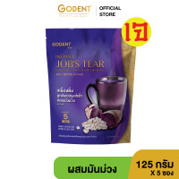 ราคา เครื่องดื่มลูกเดือยปรุงสำเร็จ สูตรผสมมันม่วง โกเด้นท์ ขนาด 125 กรัม จำนวน 5 ซอง ถุง (19523838142)