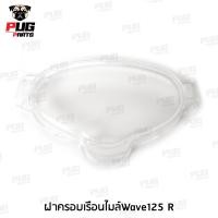 ราคา ไฟหน้าเวฟ 125r ไฟท้ายเวฟ 125r ไฟเลี้ยวหน้า 125r ชุดไฟ 125r ไฟหน้า 125r ไฟท้าย 125r ไฟเลี้ยว 125r HMA (19439672295)